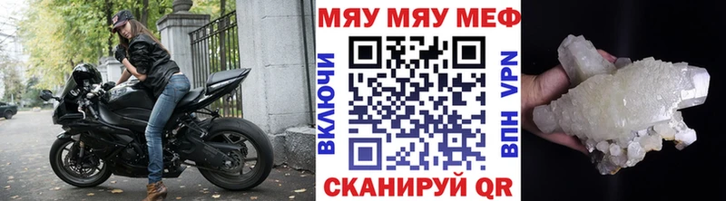 МЕФ кристаллы  mega рабочий сайт  Мантурово 